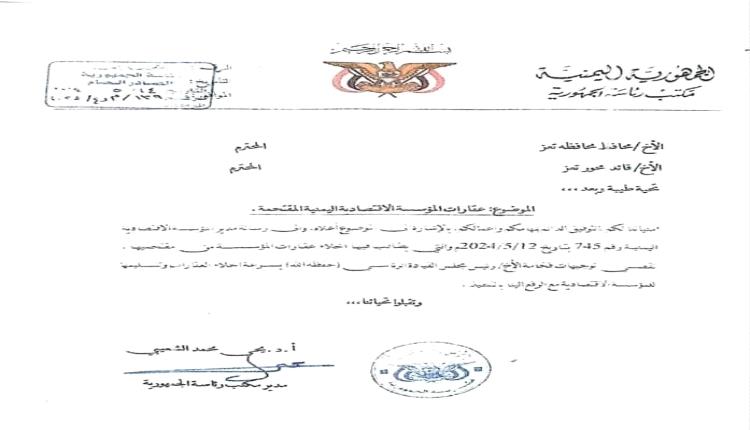 قيادي إخواني يتمرد على الرئاسة في تعز ويواصل بمعدات الجيش نهب ممتلكات المؤسسة الاقتصادية