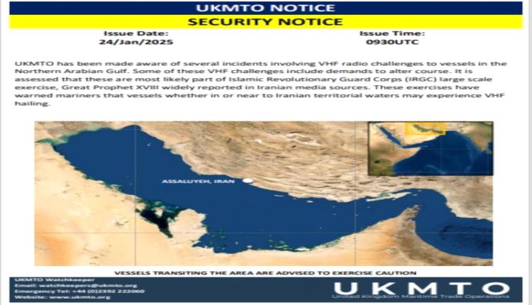 البحرية البريطانية سفينة تجارية تتعرض لهجوم بأشعة ليزر خضراء